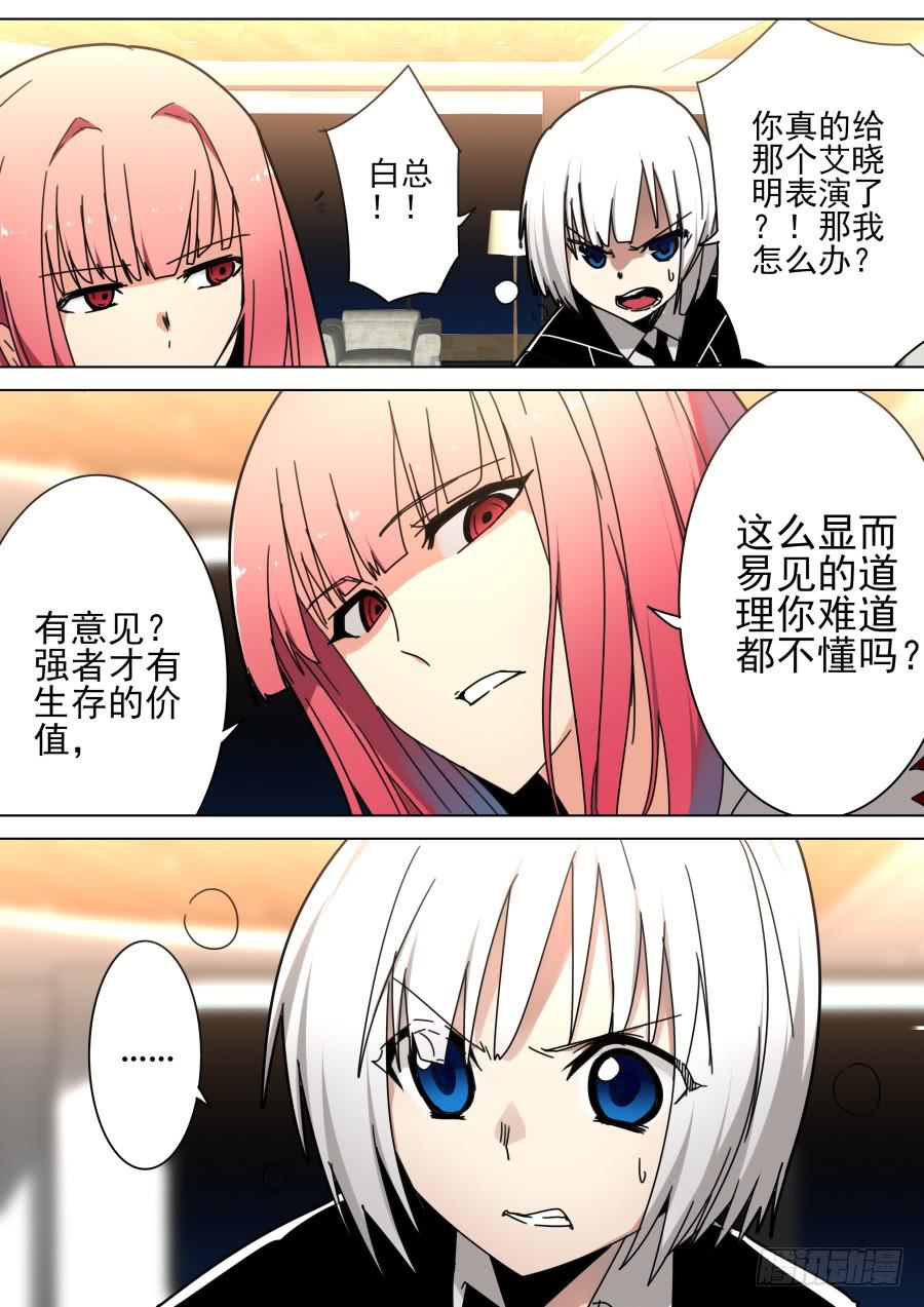 重生魔術師 - 46.圓鋸魔術 - 1