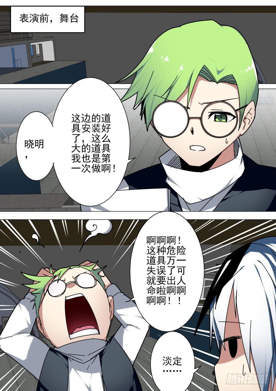 重生魔術師 - 46.圓鋸魔術 - 2