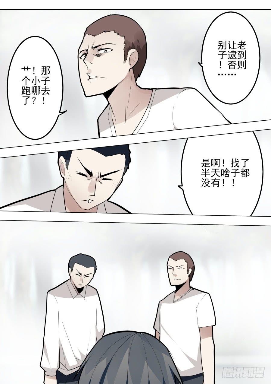 重生魔術師 - 白色魔術 - 2