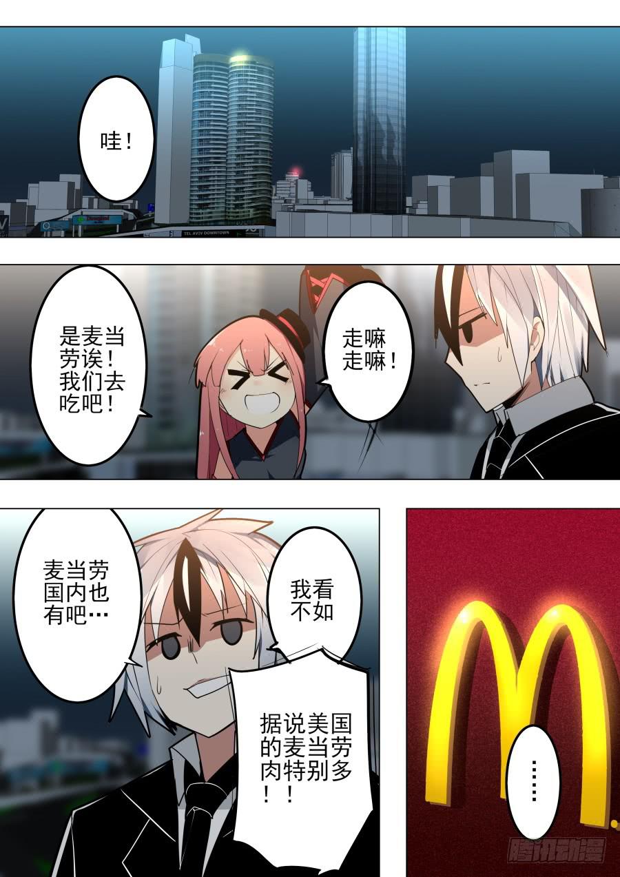 重生魔術師 - 火焰魔術 - 1