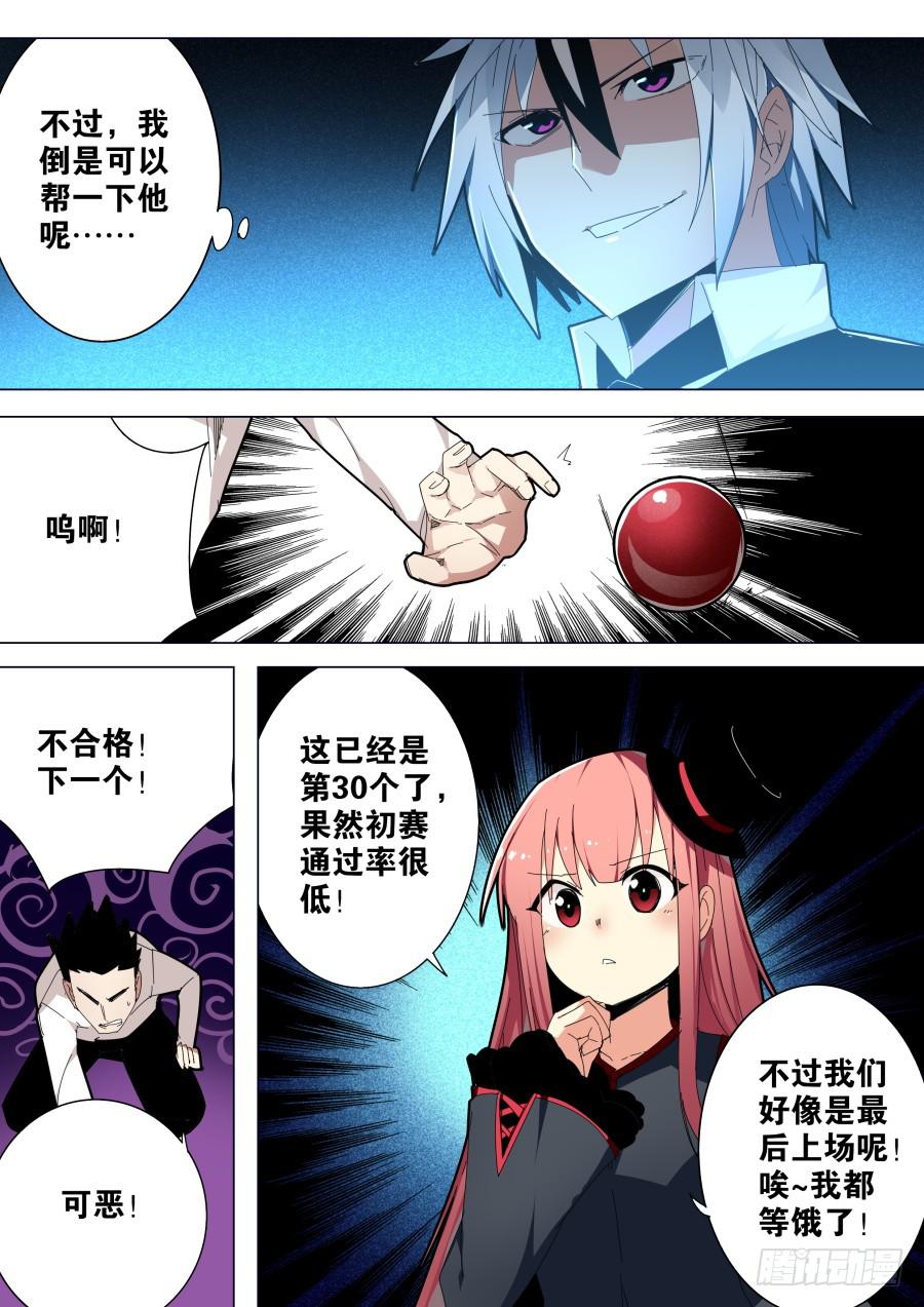 重生魔術師 - 自然魔法 - 1