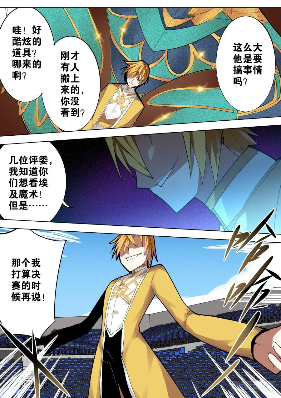 重生魔術師 - 幻術七聖法 - 2