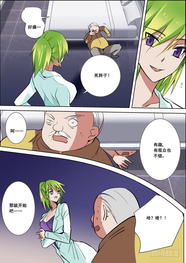 重生殺手巨星 - 023-門後 - 2