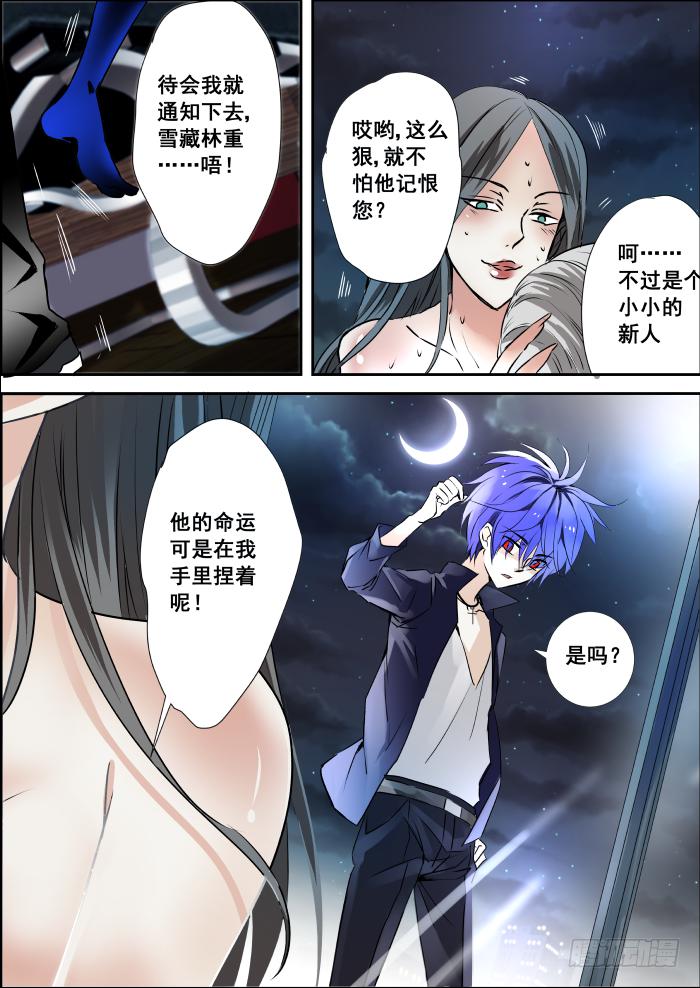 重生殺手巨星 - 005-雙殺 - 2