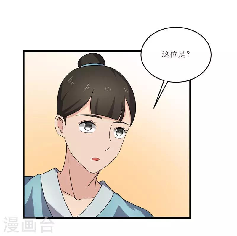 重生之棄妃爲後 - 第49話 皇榜懸賞 - 2