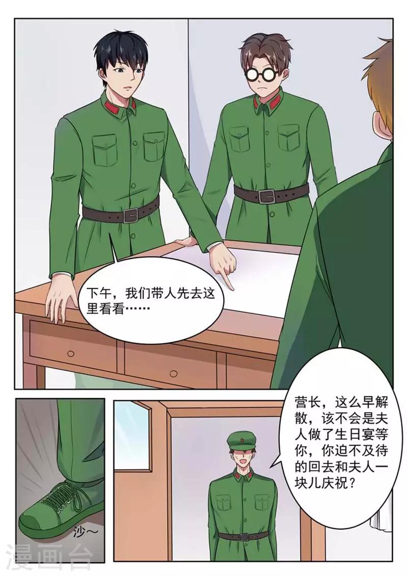 重生之最好時光 - 第55話 - 1