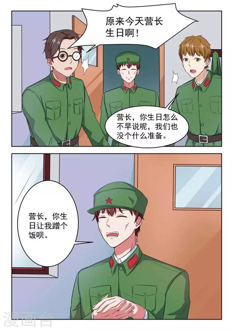 重生之最好時光 - 第55話 - 2