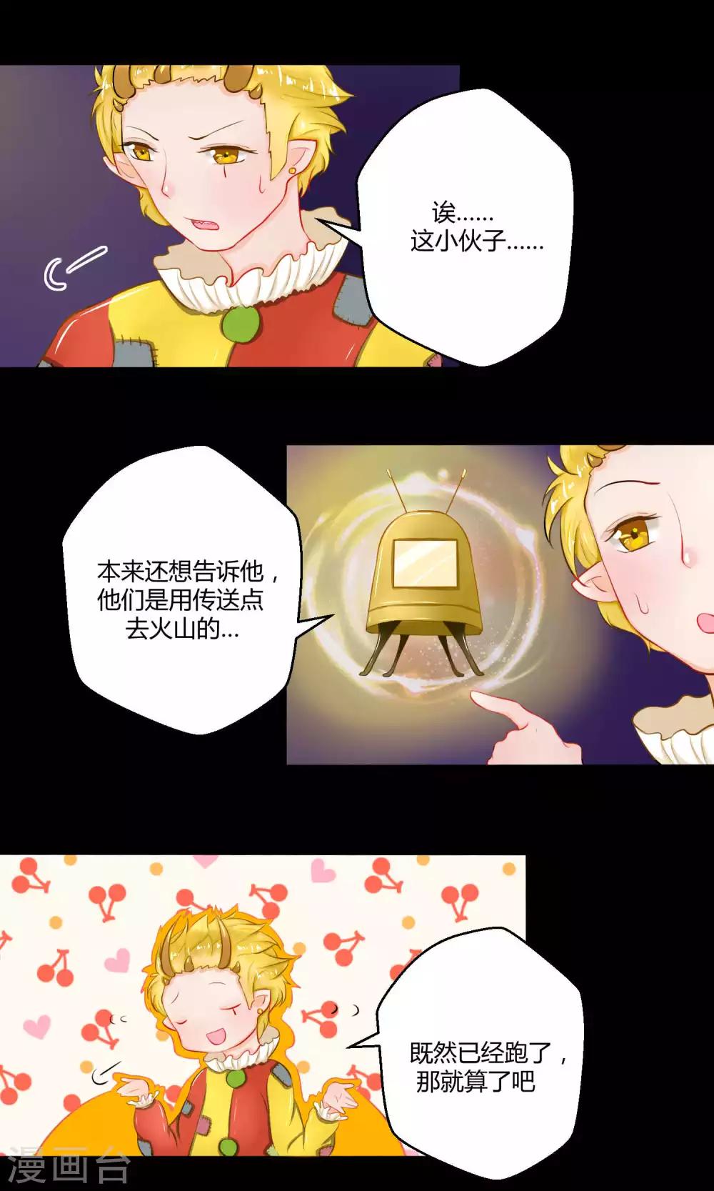 祝由科長是龍王 - 番外12(1/2) - 2