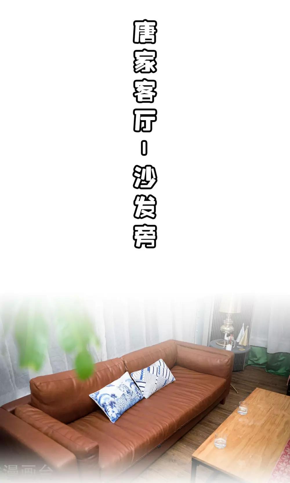 總裁大人復婚無效 - 第45話 - 2