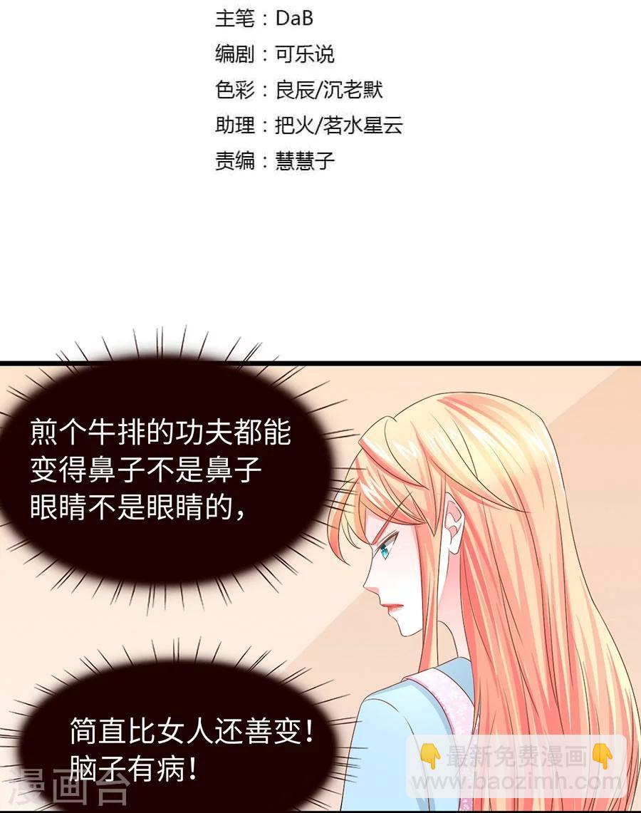 總裁大人喪偶了 - 第11話 明天搬到我這裡！ - 2