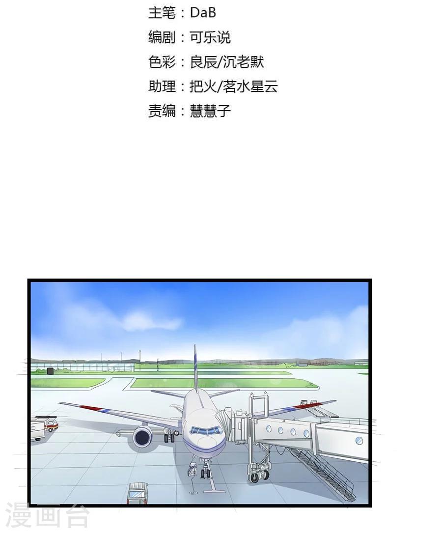 總裁大人喪偶了 - 第13話 誘惑 - 2