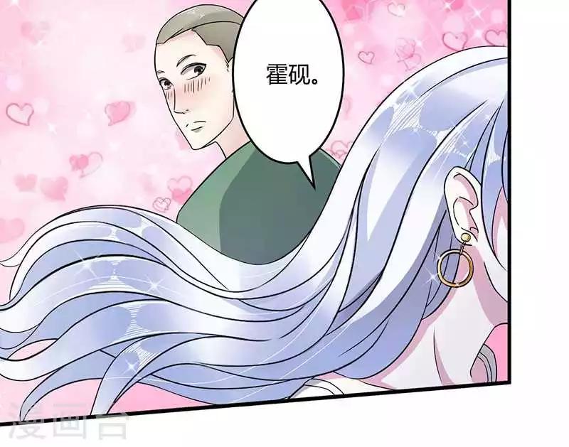 總裁的私人秘書 - 第13話 我早就在地獄裡了 - 2