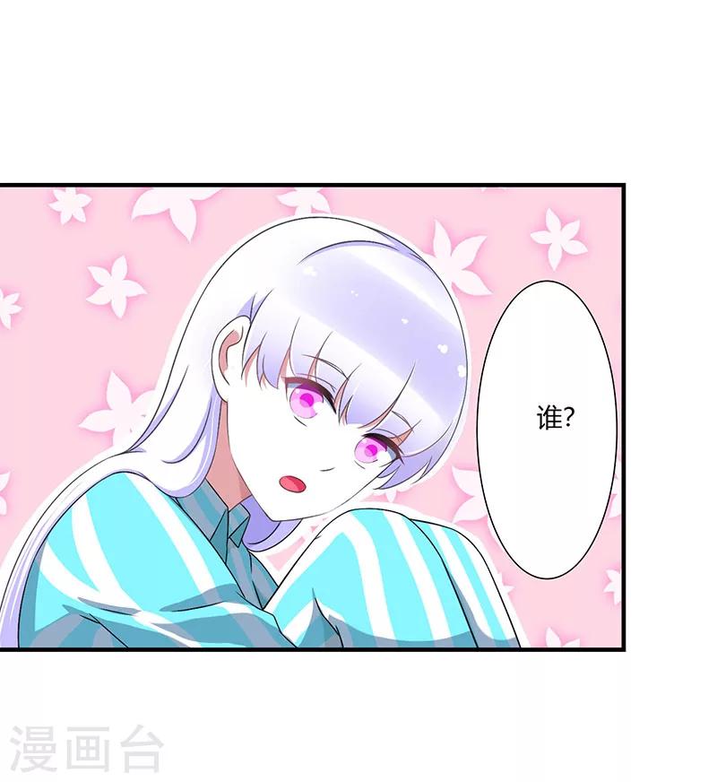 總裁的私人秘書 - 第51話 拍死你 - 1