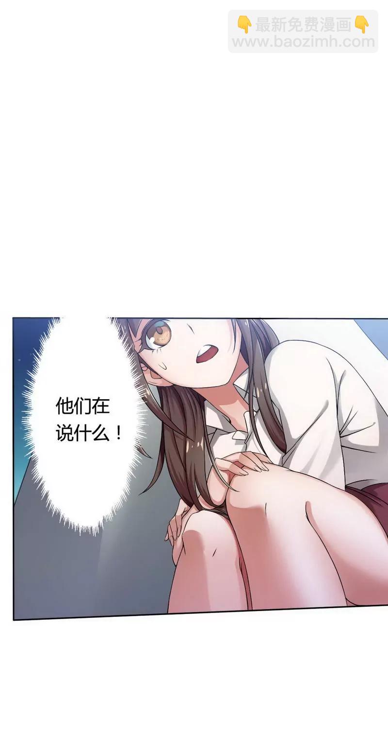 總裁的私有小秘 - 凌雪冰之死 - 2