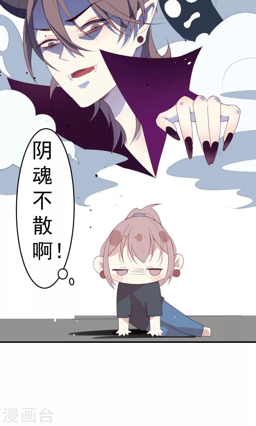 總裁的戲精女友 - 第7話 我以後再也不亂摸了 - 2