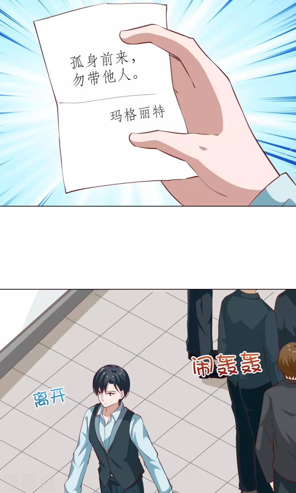 總裁的專屬美食 - 第43話 - 2