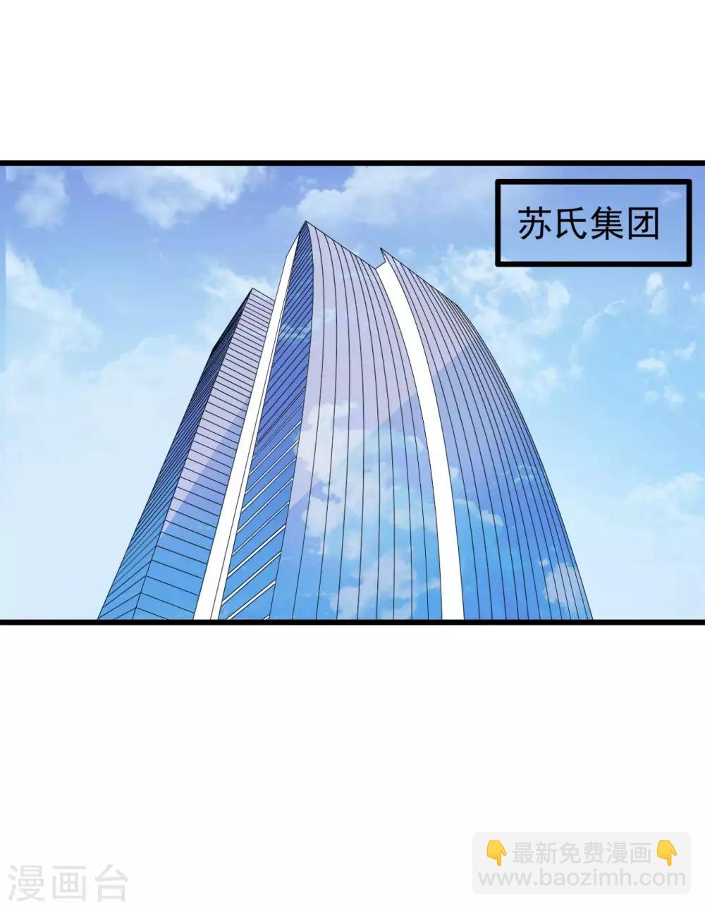 總裁要吃回頭草 - 第73話 - 2