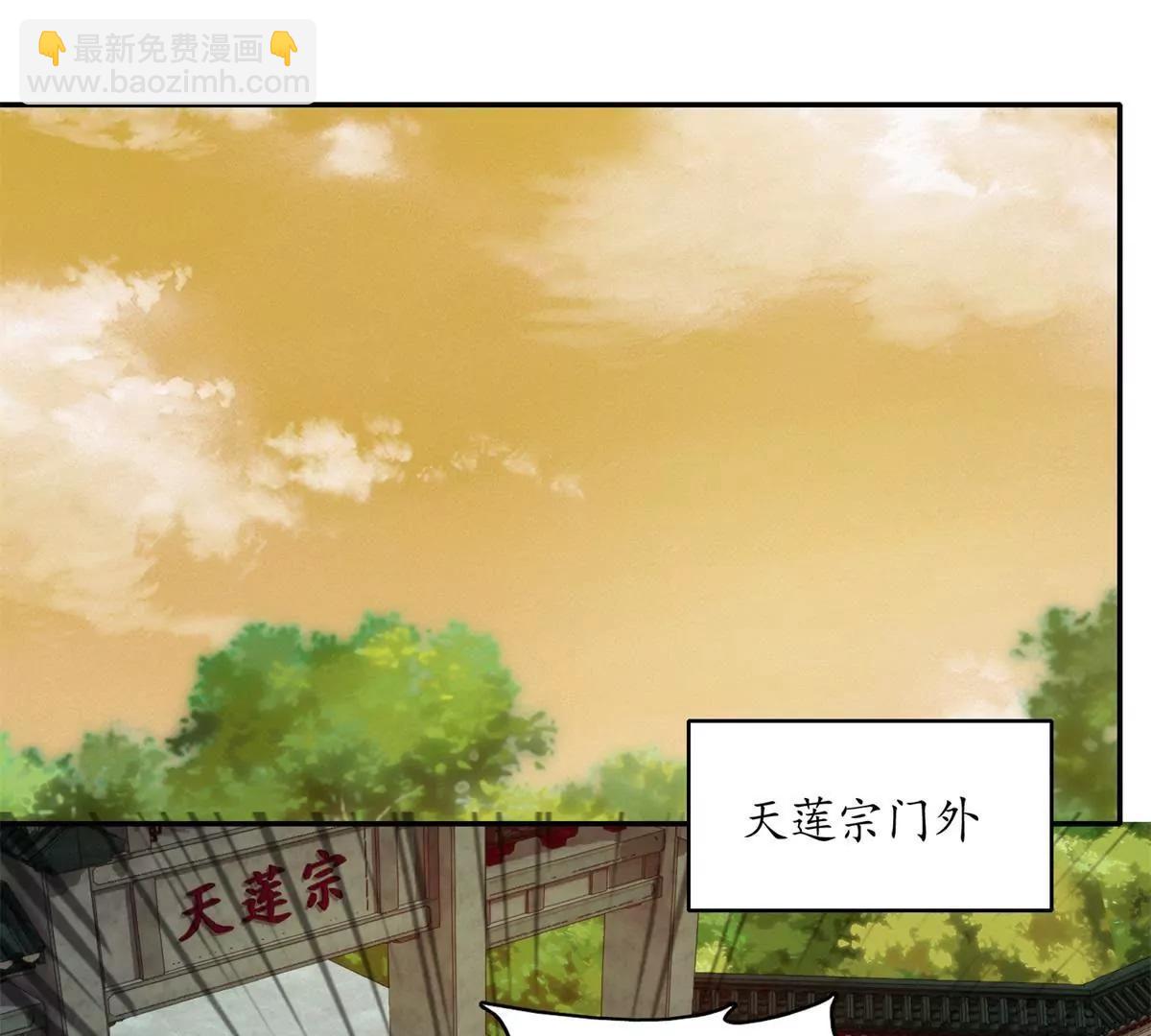宗主大人心很累 - 第10話 姑娘暴躁 - 3