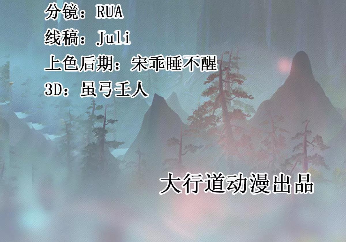 宗主大人心很累 - 第2話 不能殺她 - 2
