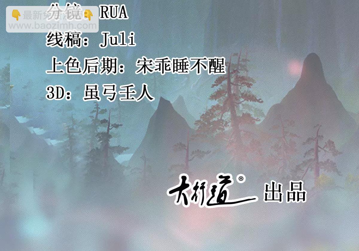 宗主大人心很累 - 第62話 可愛去皮器 - 2