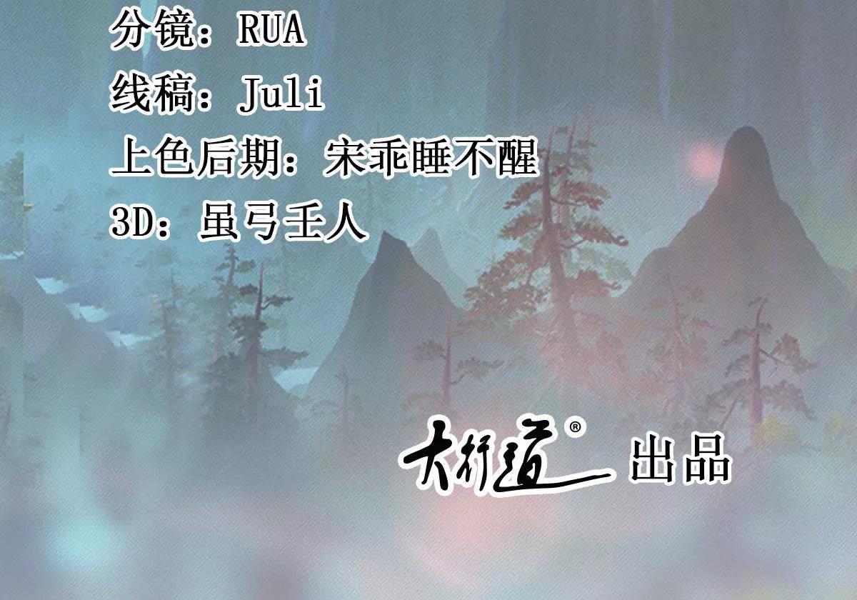 宗主大人心很累 - 第74話 都不回去 - 2