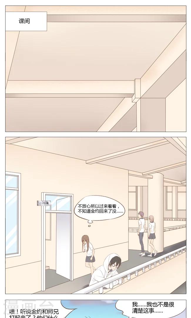 最是想見你 - 第13話 - 1