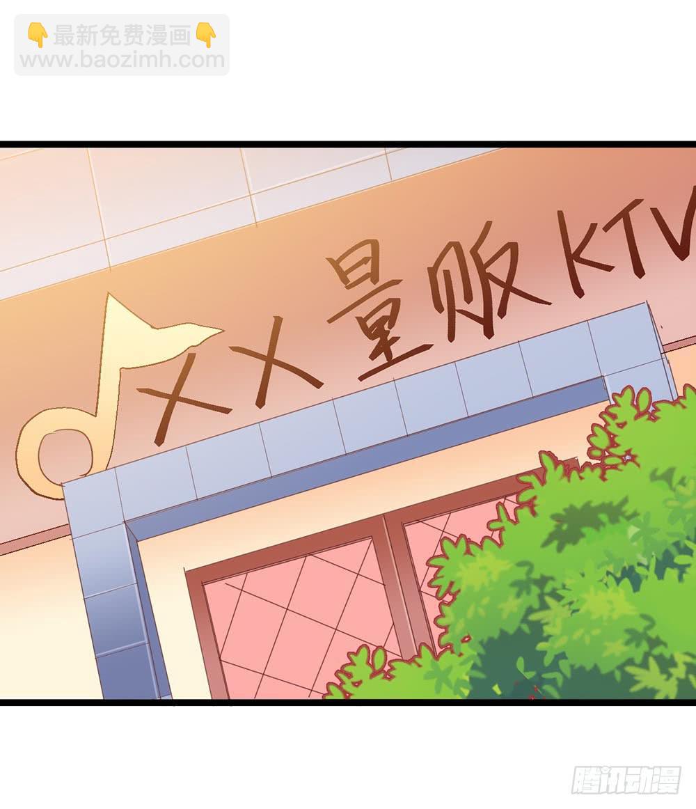 坐在惡魔身邊 - 第四十五話·選秀大賽？！(2/2) - 1