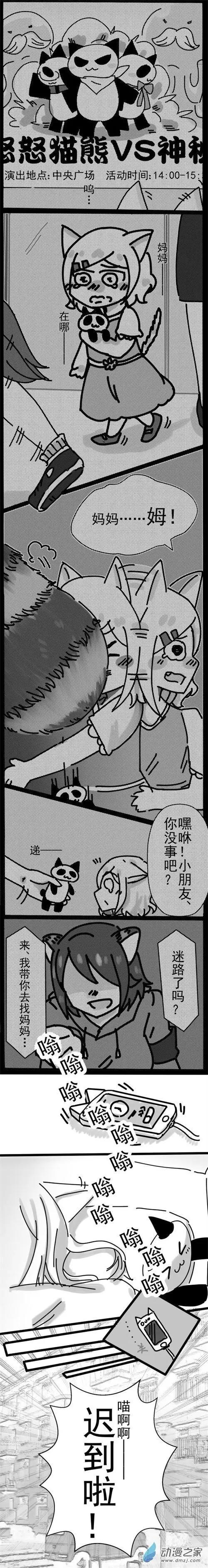 〇〇〇…請告訴我 - 第11回 - 1