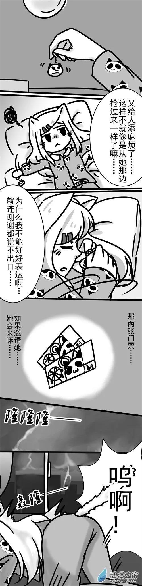 〇〇〇…請告訴我 - 第17回 追憶 - 1
