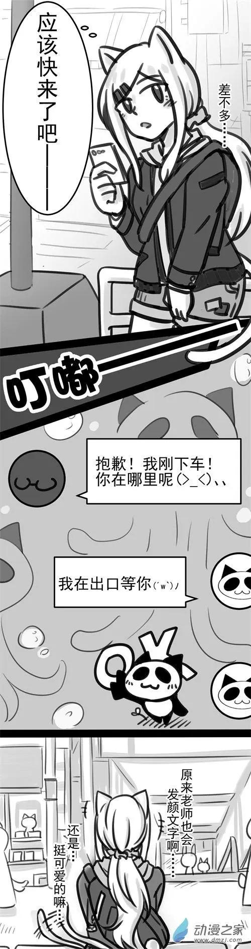〇〇〇…請告訴我 - 第19回 出發 - 1