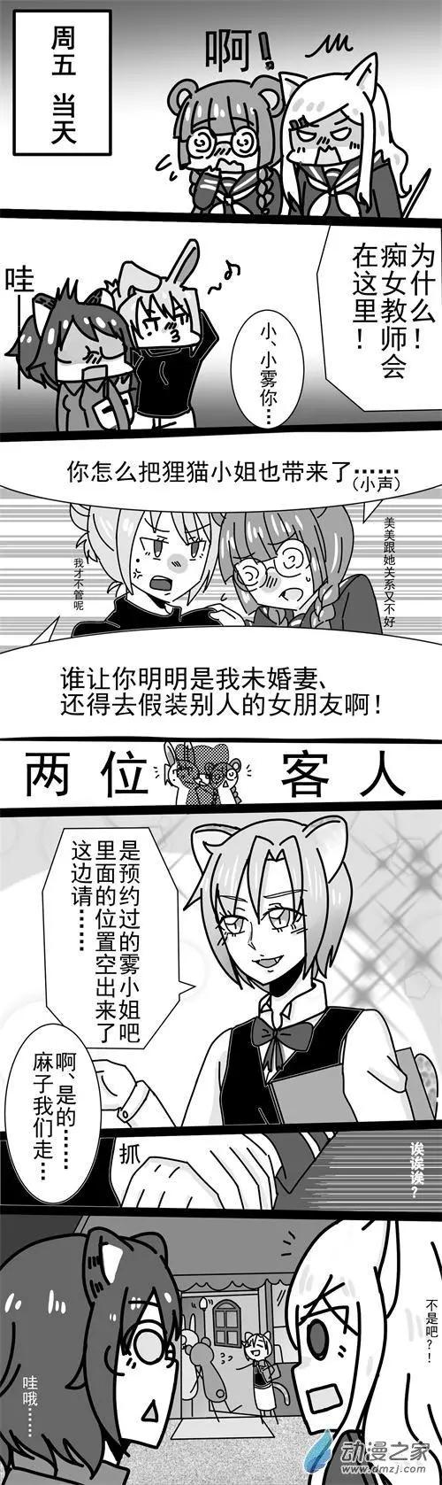 〇〇〇…請告訴我 - 第07回 是偶然嗎…請告訴我 - 1