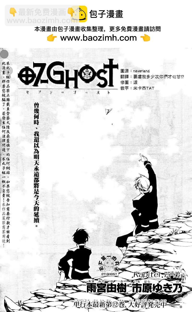 07-GHOST神幻拍檔 - 第075回弟 - 2