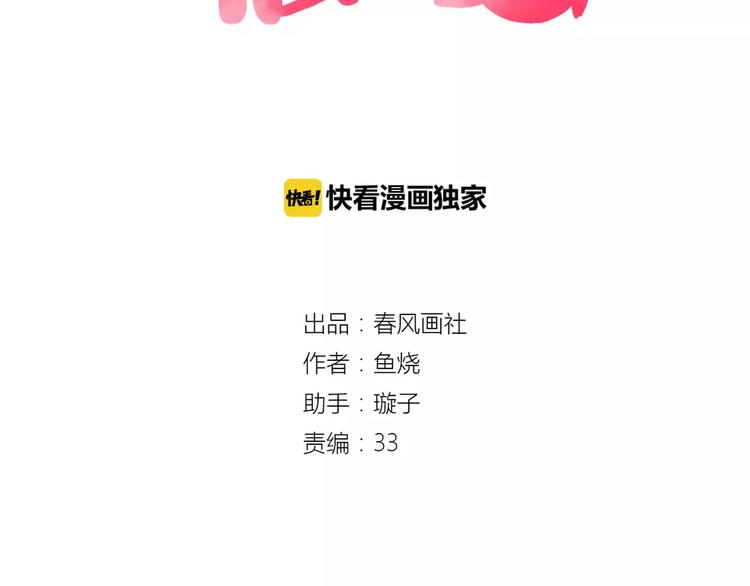 10001次戀愛 - 第1話  家中住進個惡魔！？(1/3) - 2