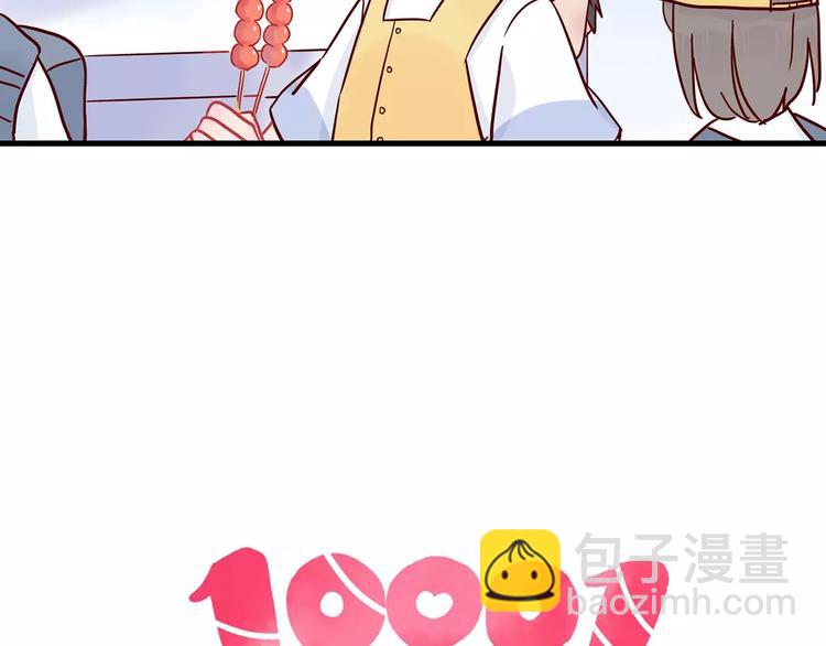 10001次戀愛 - 第19話 女朋友？！(1/2) - 3