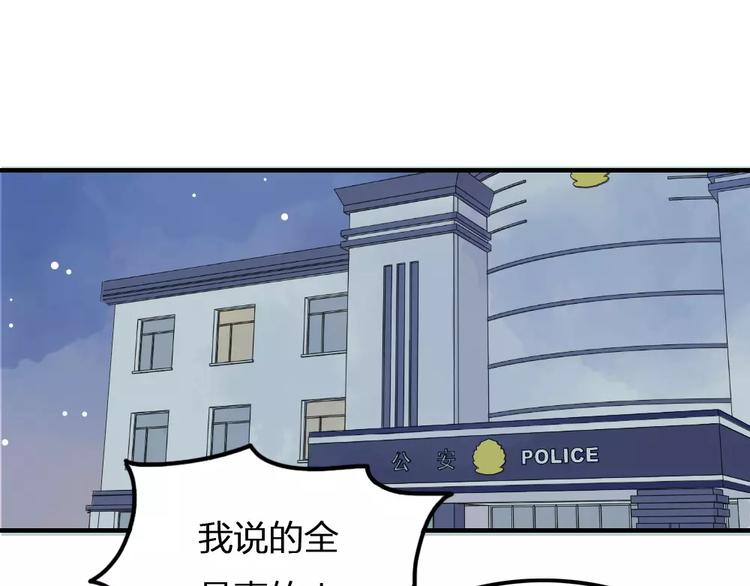 10001次戀愛 - 第5話 我想記住你的名字(1/2) - 1
