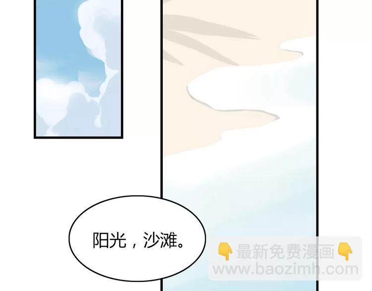 10001次戀愛 - 第9話 全劇終？NO!(1/2) - 2