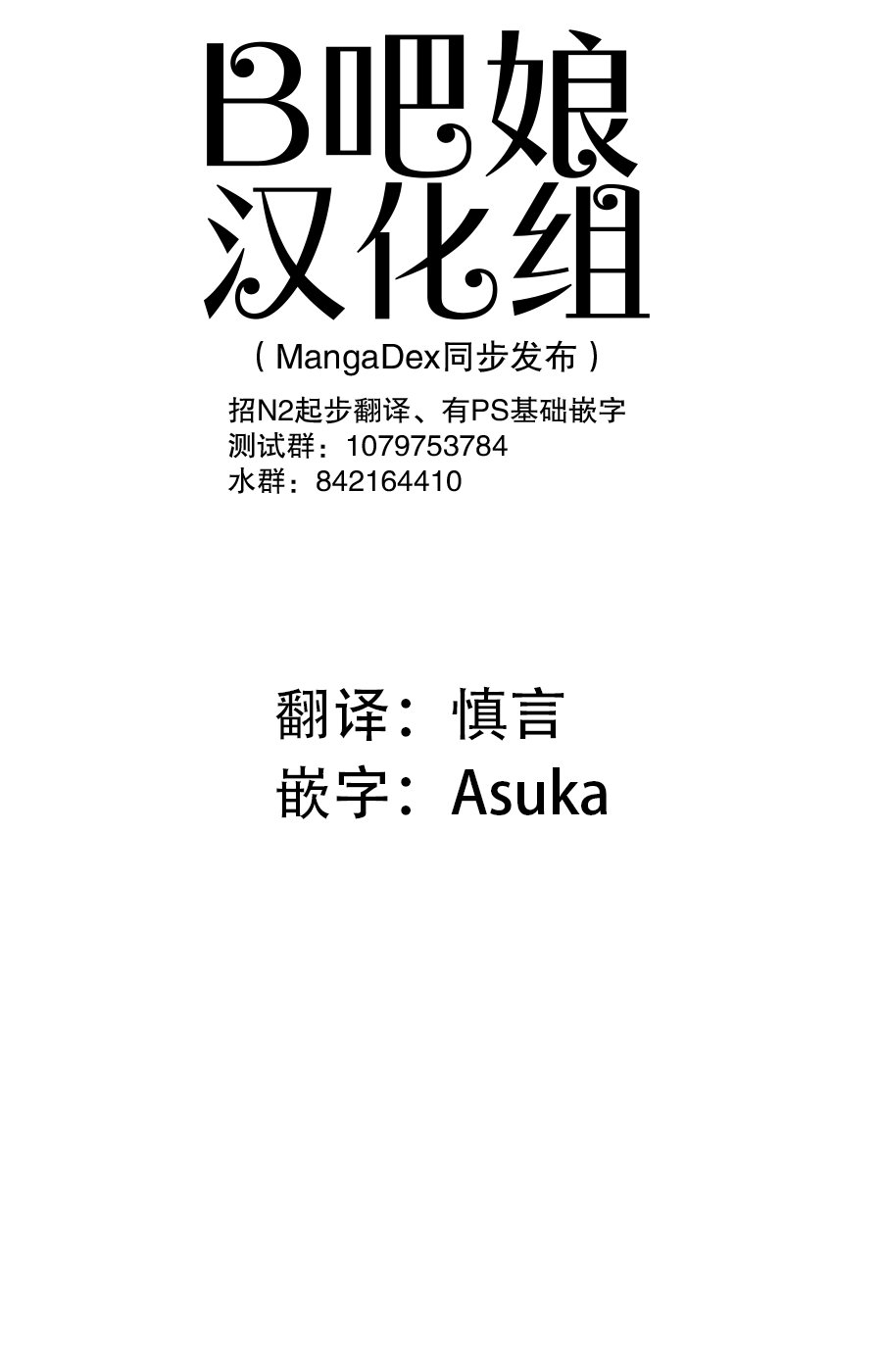 100％除靈的男人 - 6話 - 1