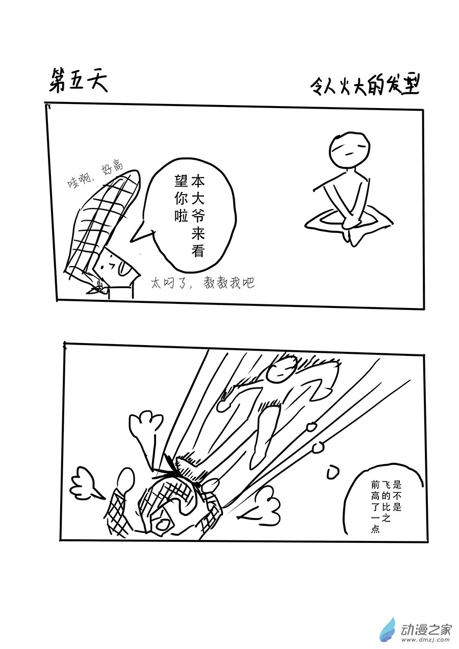 100天后升上太空 - 05 - 1