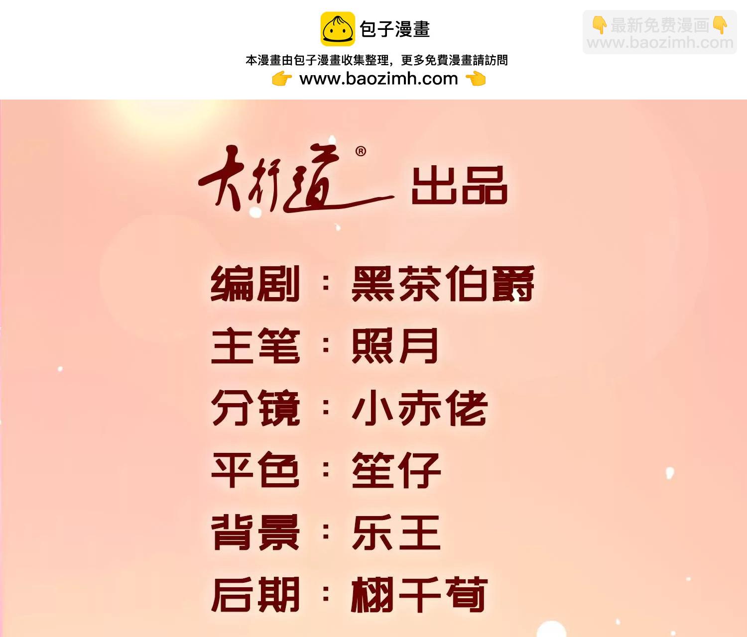 100天傾國傾城 - 第104話 順勢而爲的謊言(1/2) - 2