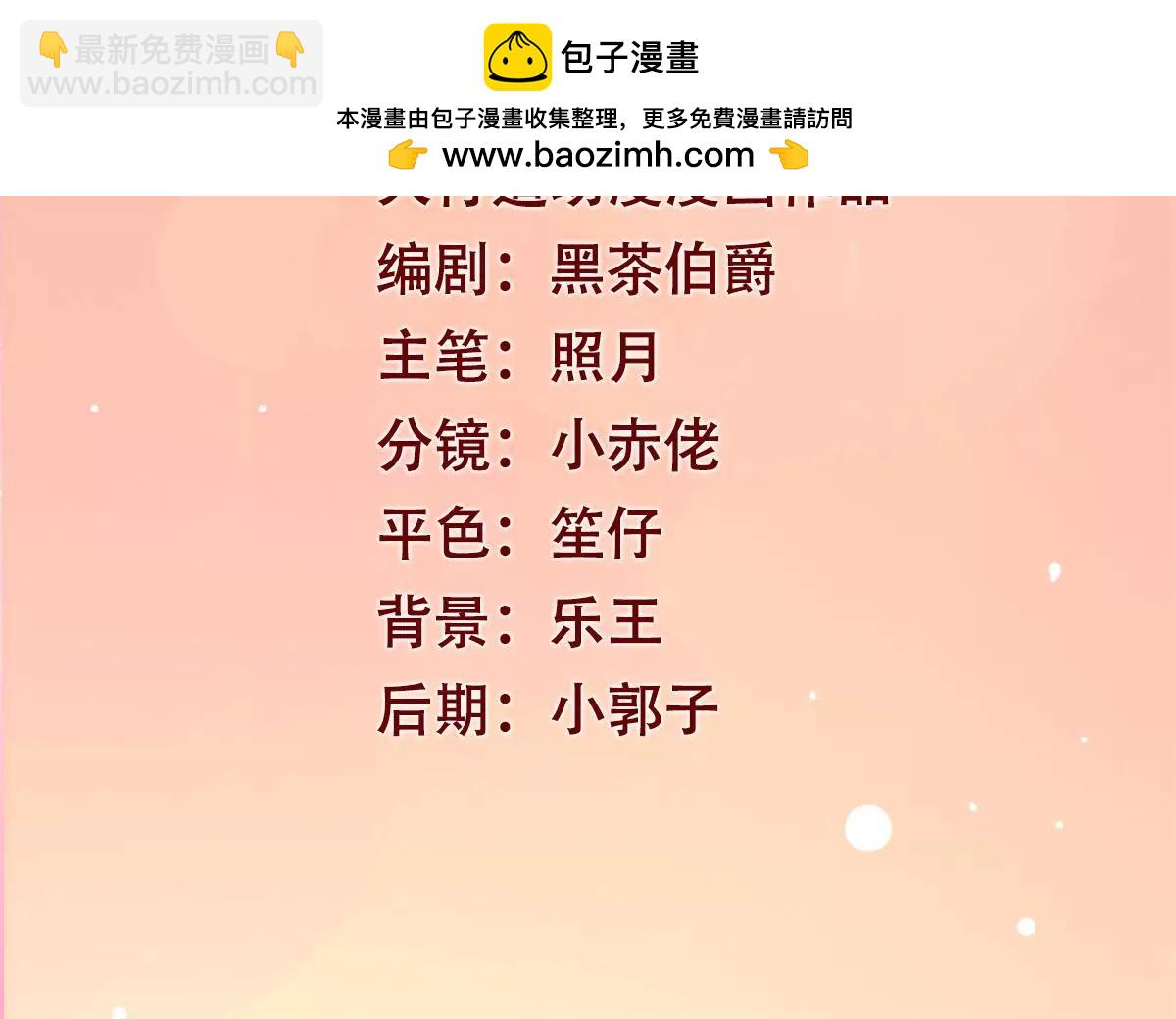 100天傾國傾城 - 第14話 珠離原來是眼線 - 2