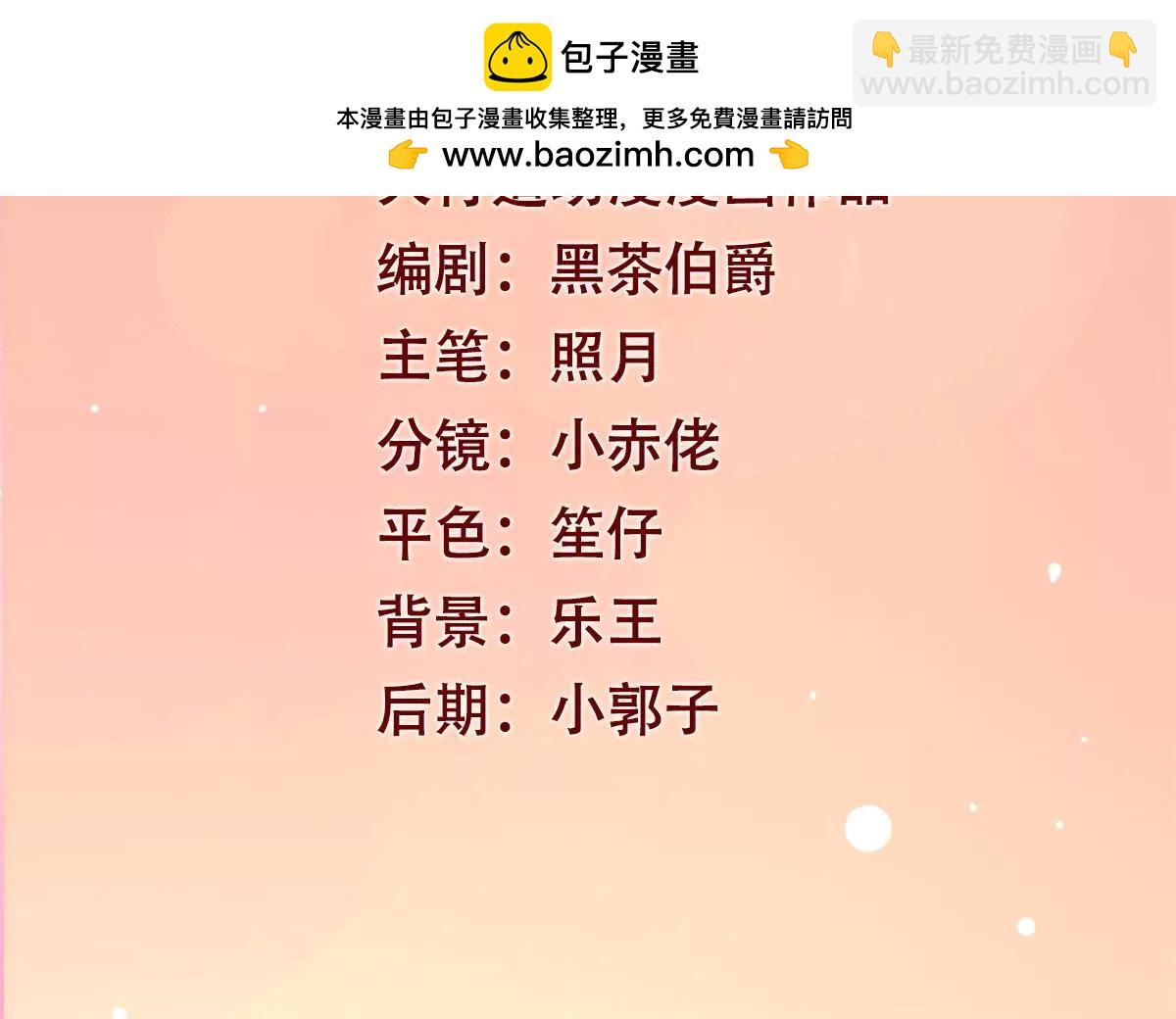 100天傾國傾城 - 第66話 我不想，我不想……(1/2) - 2