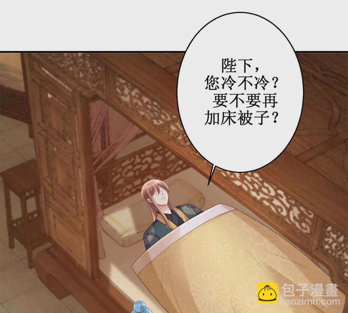 100天傾國傾城 - 第68話 美人出浴 - 3