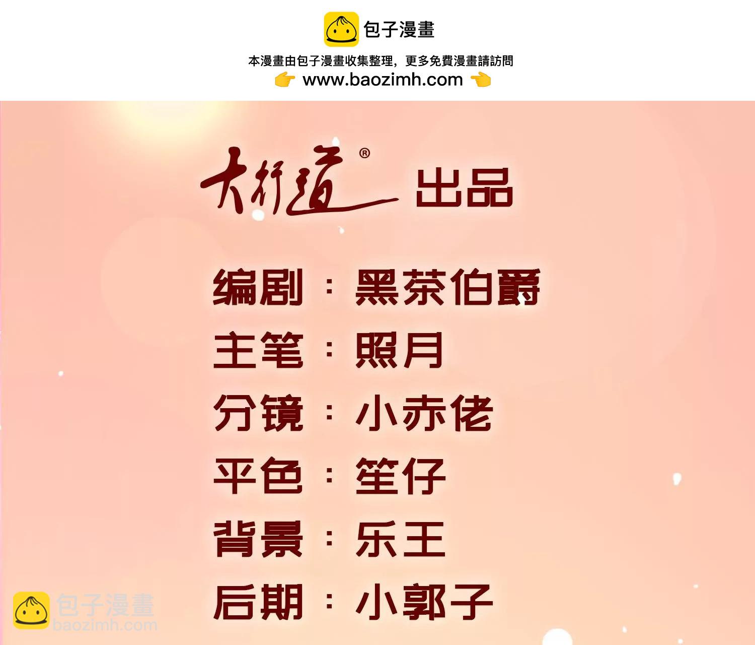 100天傾國傾城 - 第78話 你以爲我是狐狸精嗎(1/2) - 2