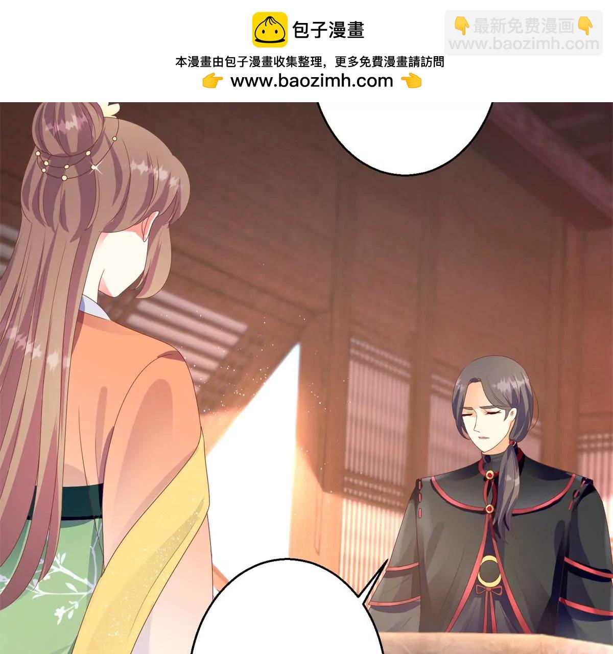100天傾國傾城 - 第92話 他現在的樣子 - 2