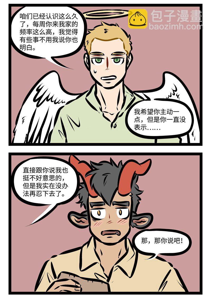 1031萬聖街 - 第325話 今日賬今日還。 - 1