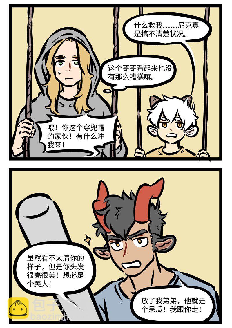 1031萬聖街 - 第329話 所有的相遇都是久違的再會。 - 1