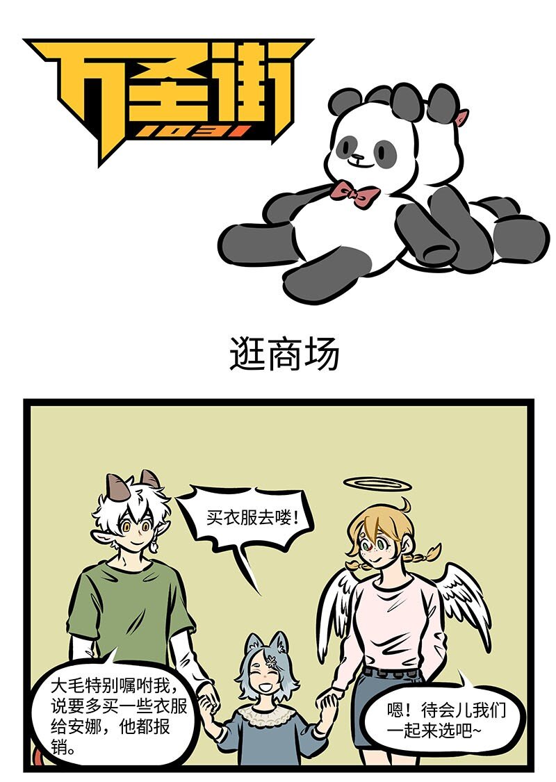 1031萬聖街 - 第359話 就在這一秒，你出現的剛剛好。 - 1