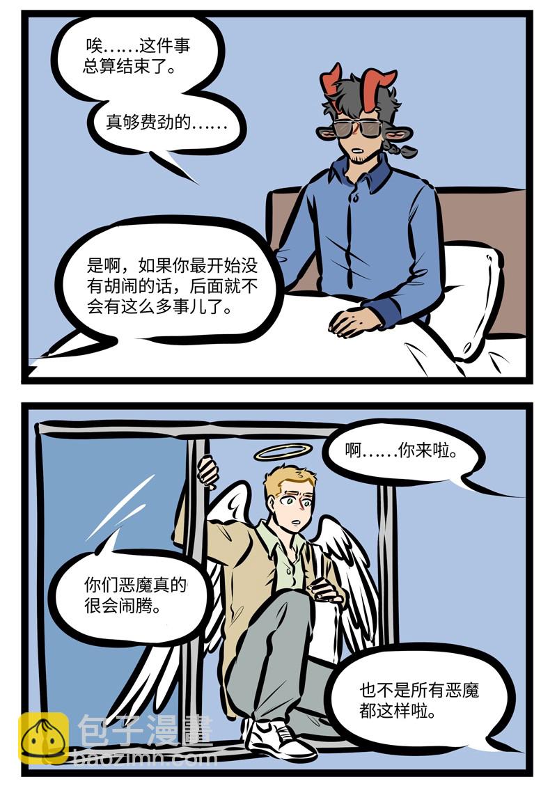 1031萬聖街 - 第405話 出動 - 1