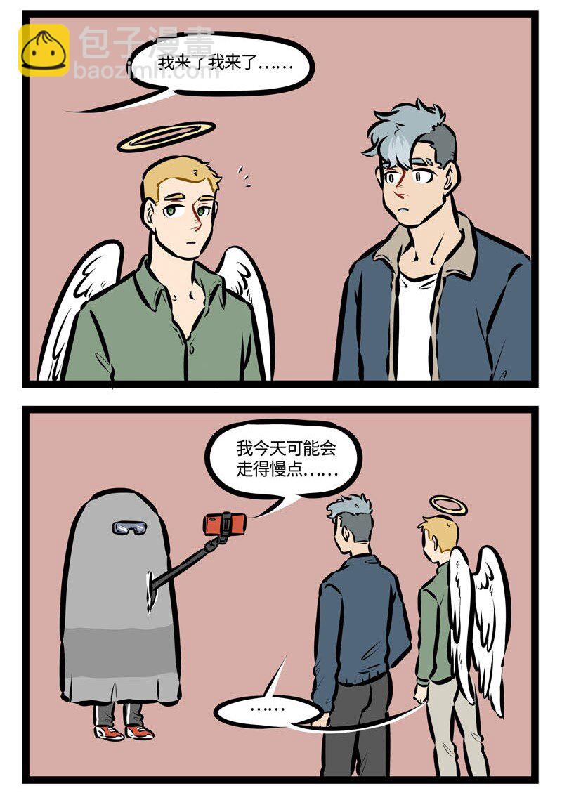 1031萬聖街 - 第462話 防曬 - 1