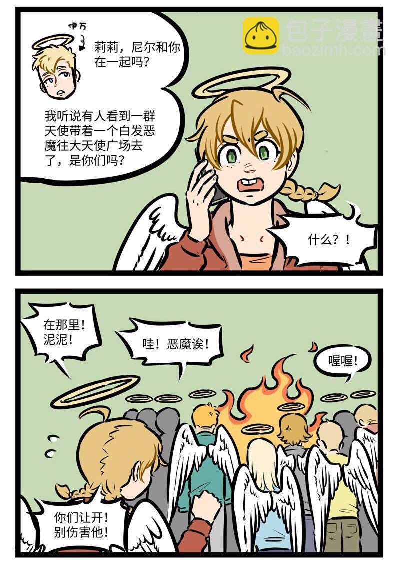 1031萬聖街 - 第484話 廣場 - 1